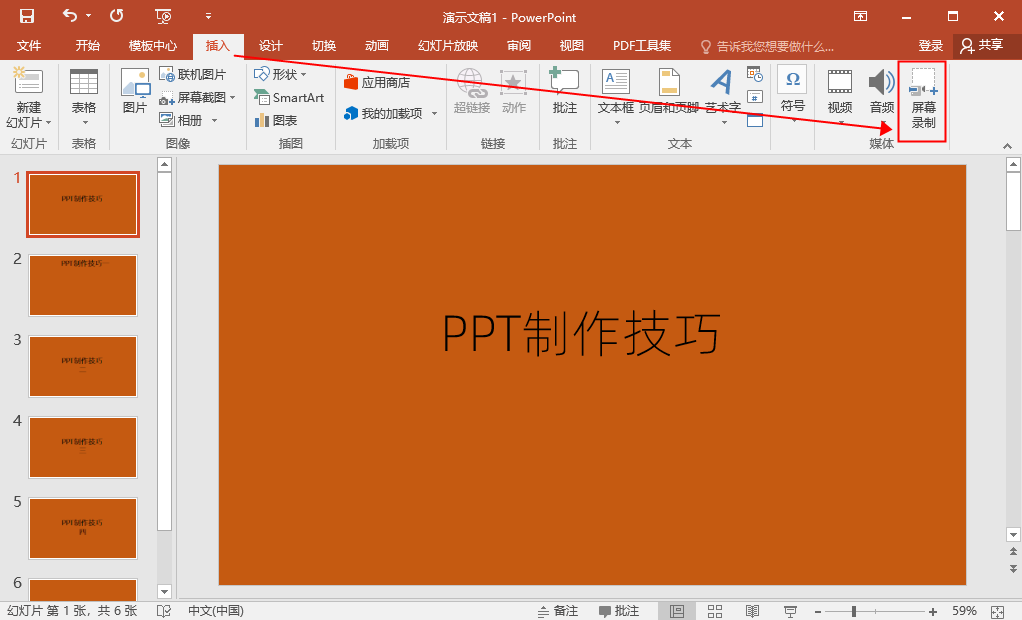怎么制作幻灯片(如何又快又好的制作幻灯片)