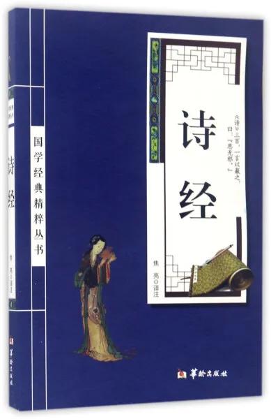 诗歌总集(中国第一部诗歌总集)