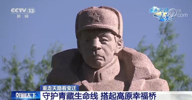 青藏公路（守护青藏生命线 搭起高原幸福桥）