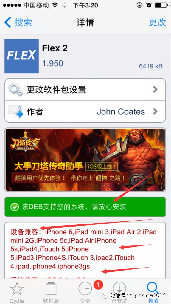 cydia软件源（cydia软件源在哪怎么添加使用方法教程）