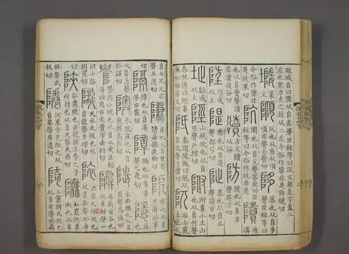 嫑忈是什么意思(“兲”怎么读,“嫑”是什么意思?)