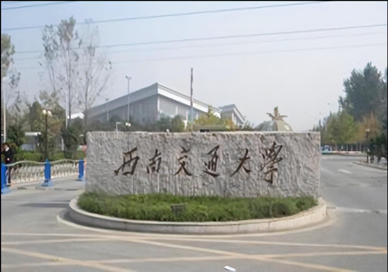 西南理工大学(理工大学谁更强,西南交通大学)