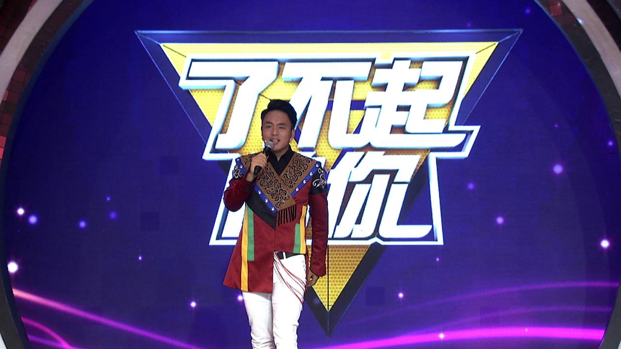 阿普萨萨(带着独龙族的歌声勇往直前)