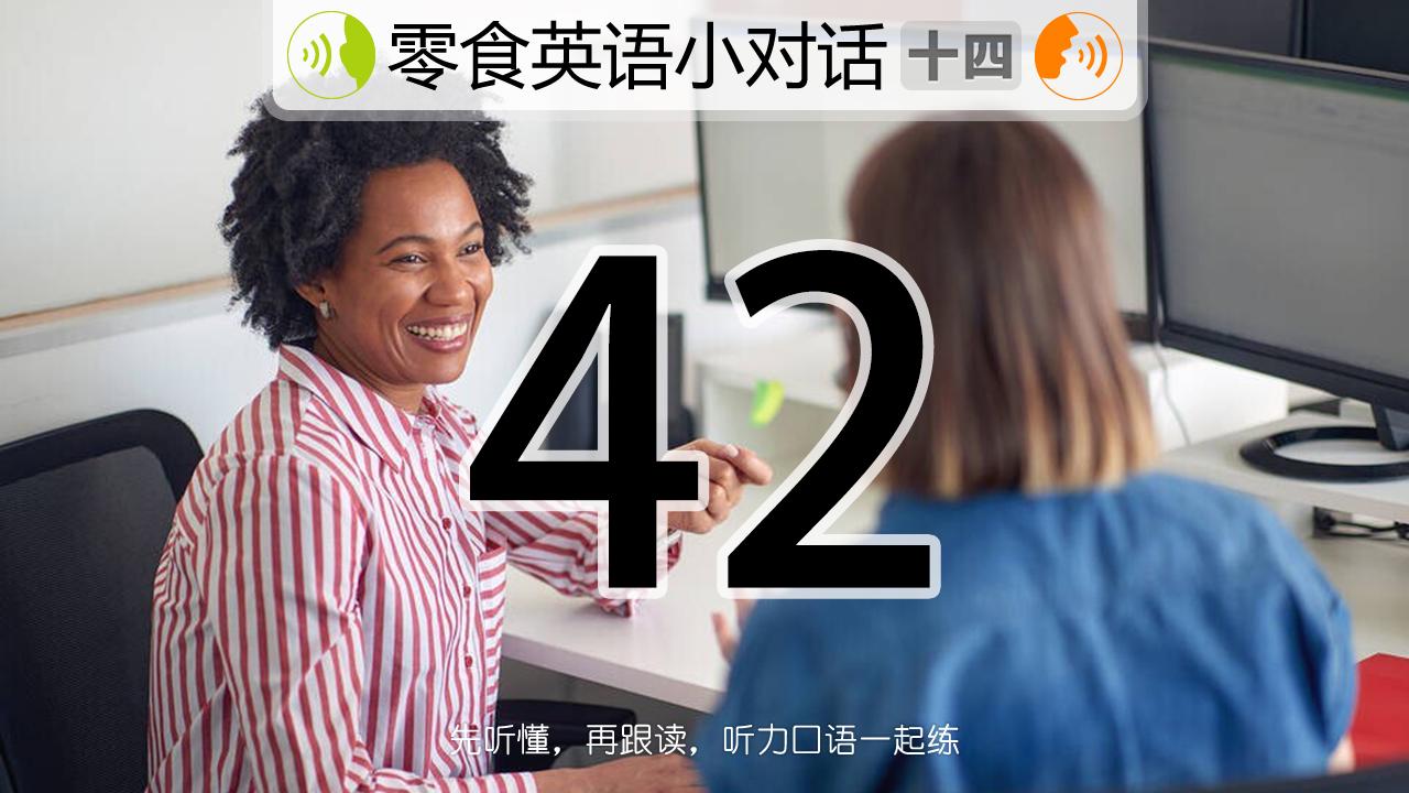 练习口语(练习口语一定要找到适合自己的方法)