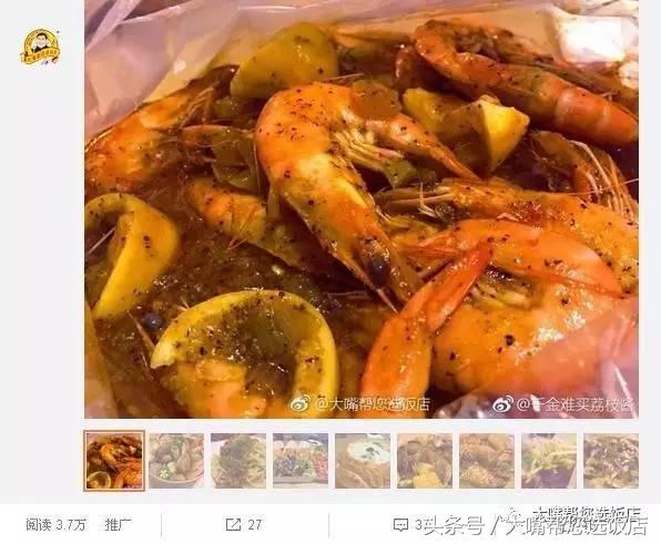 微博达人（微博达人带你吃遍辽宁）