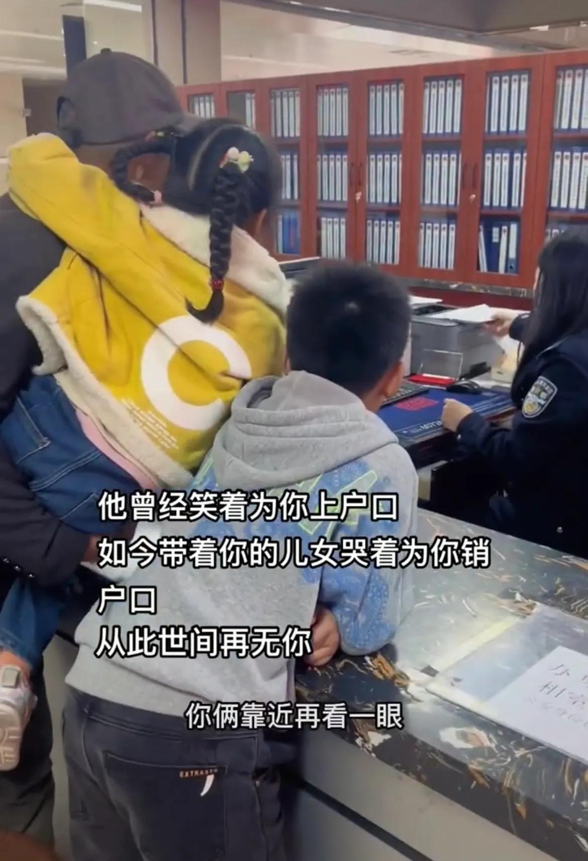 女子和公公带儿女给亡夫销户,现场儿子的话让人泪崩