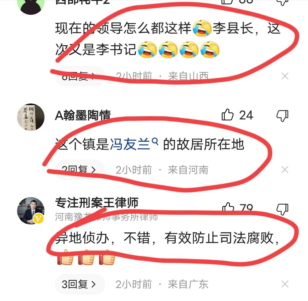 河南一镇党委书记被指涉性侵已免职,此案件牵扯多人