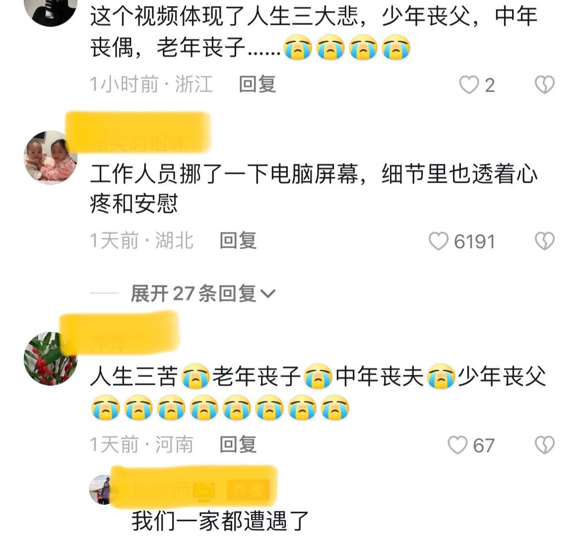 女子和公公带儿女给亡夫销户,现场儿子的话让人泪崩
